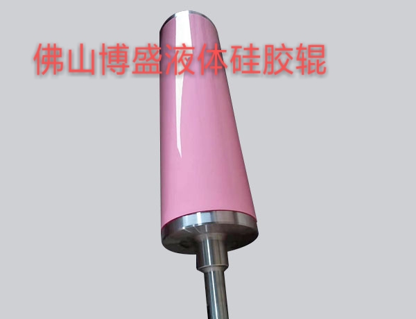 液体硅胶辊