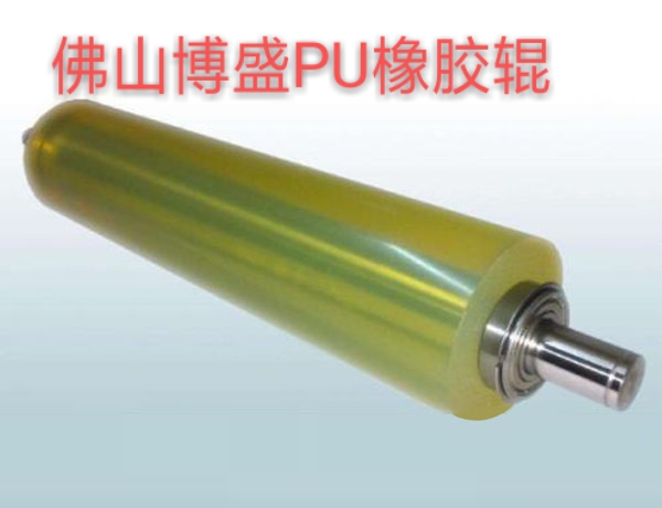 PU橡胶辊