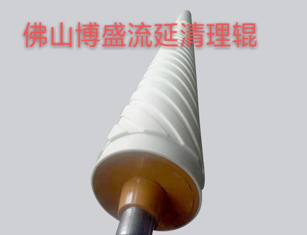 流延清理辊