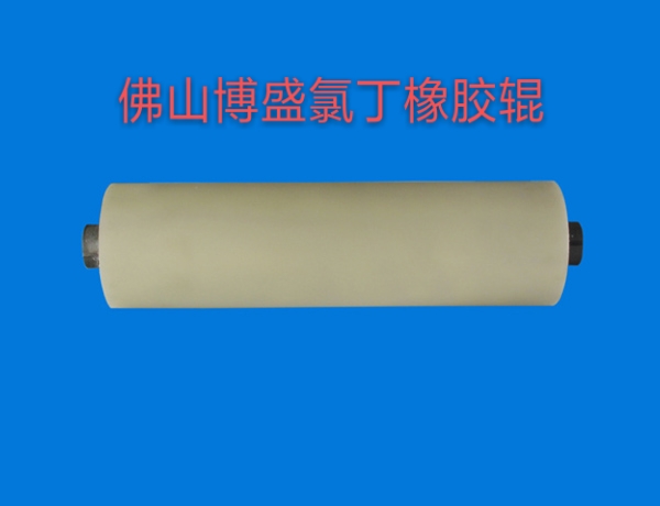 氯丁橡胶辊