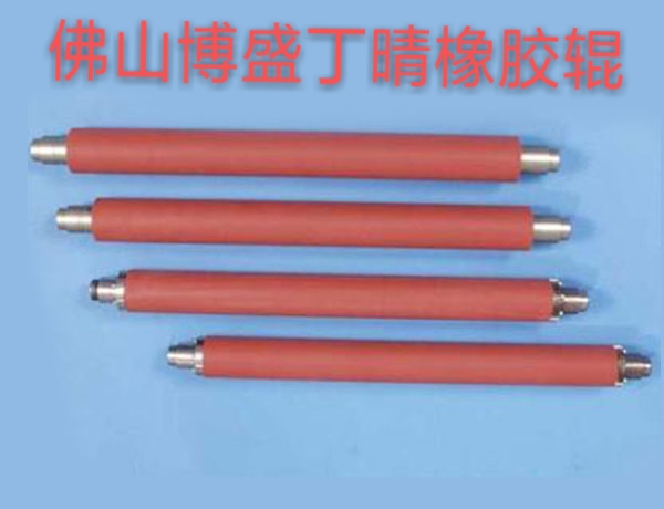 丁晴橡胶辊